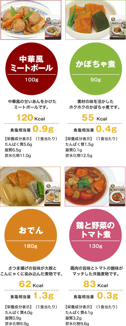 レンジご アルファフーズ株式会社 UAA食品 カロリーコントロール食 超レトルト宣言! 鶏肉と野菜のトマト煮  130g×60袋セット(商品発送に6-10日程)(キャンセル不可)：美と健康・くすり 神戸免疫研 してそのま - shineray.com.br