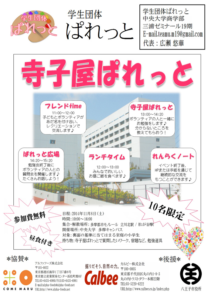 アルファ コレクション 浜松 雑誌